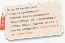 幻想女神祭女神选拔大赛自由幻想手游官方网站腾讯游戏素材