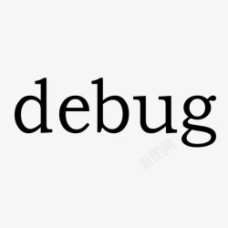 debugdebug高清图片