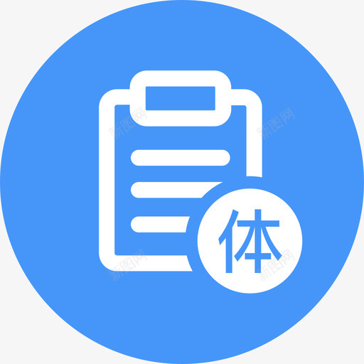 icon体验课反馈svg_新图网 https://ixintu.com icon 体验 反馈