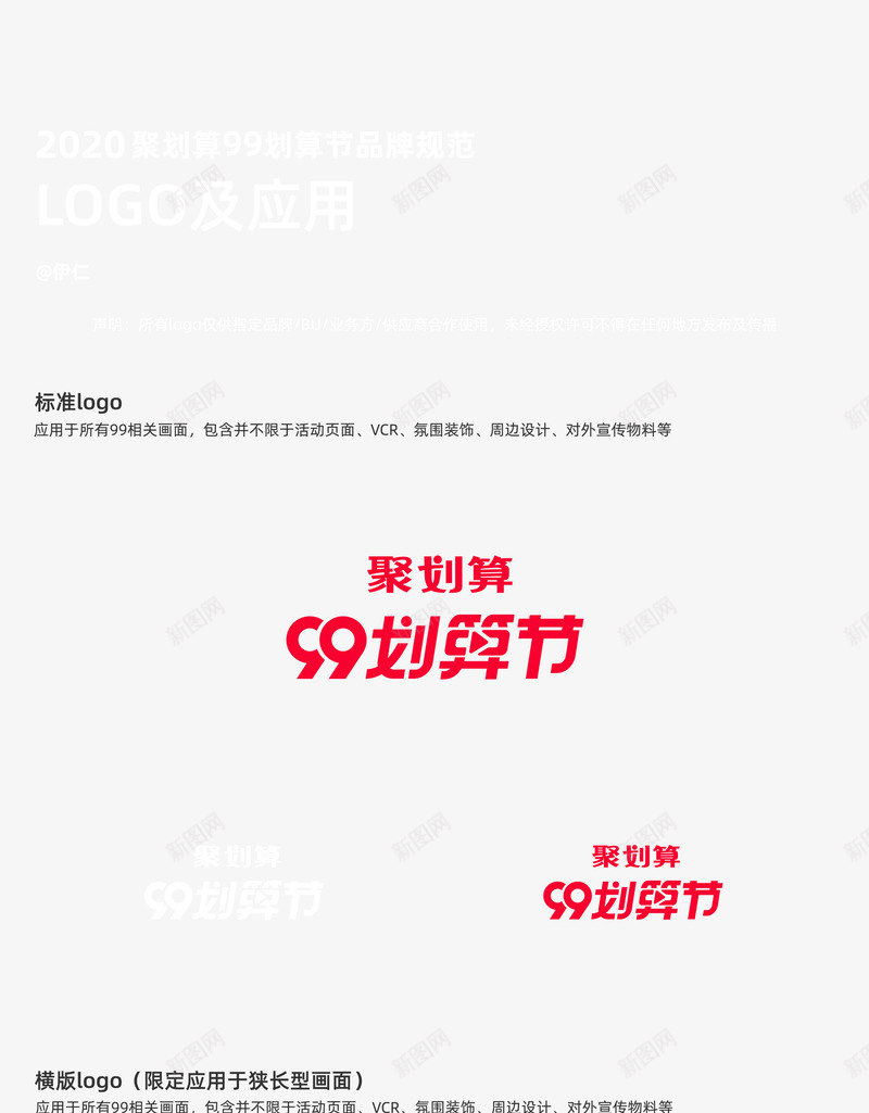 2020年天猫99大促LOGO聚划算99划算节20png_新图网 https://ixintu.com 划算 2020年 天猫 大促 LOGO