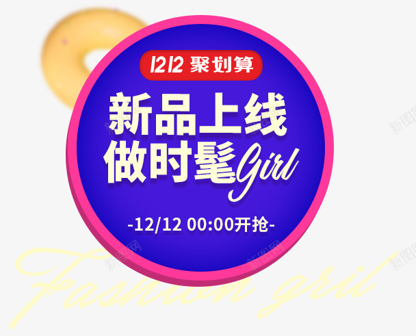 的女装海报字文字排版海报海报排版欧美街拍png免抠素材_新图网 https://ixintu.com 女装 排版 文字 欧美街 海报