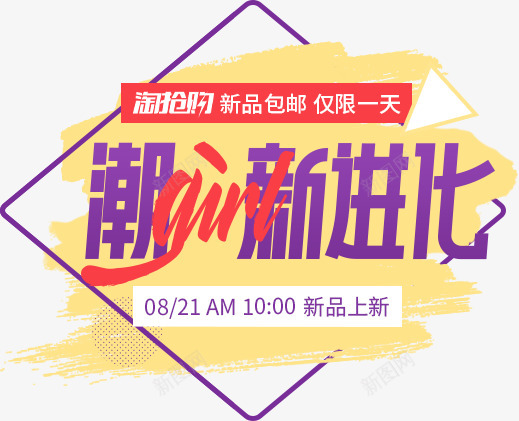 的女装海报字文字排版海报海报排版欧美街拍png免抠素材_新图网 https://ixintu.com 女装 排版 文字 欧美街 海报