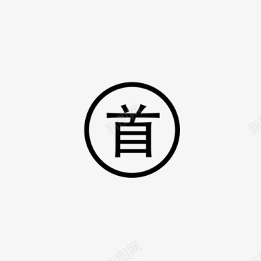 首q1图标