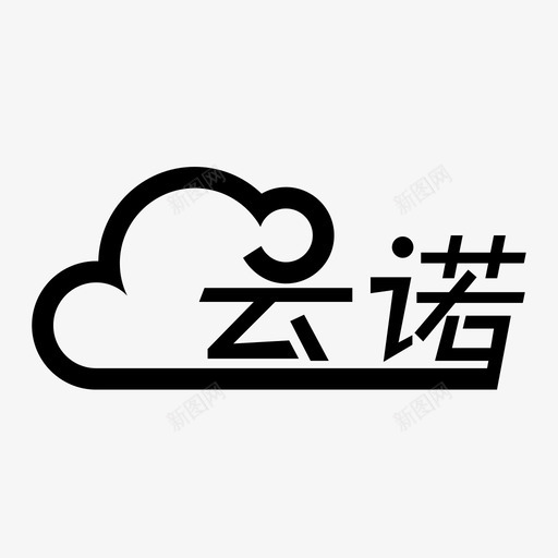 云诺1svg_新图网 https://ixintu.com 云诺