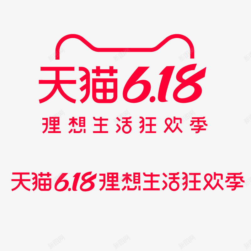 2020天猫618狂欢季logo天猫活动logopng免抠素材_新图网 https://ixintu.com logo 2020天猫 狂欢 天猫 活动