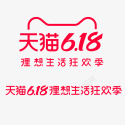 2020天猫618狂欢季logo天猫活动logo素材