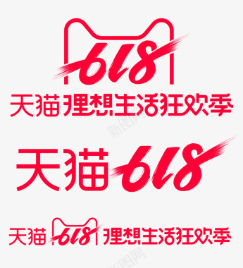 2019天猫618logo理想生活狂欢节logo标图标