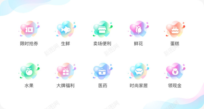 金刚区icon2x金刚区图标