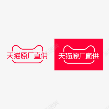 2020天猫原厂直供logo图活动logo图标