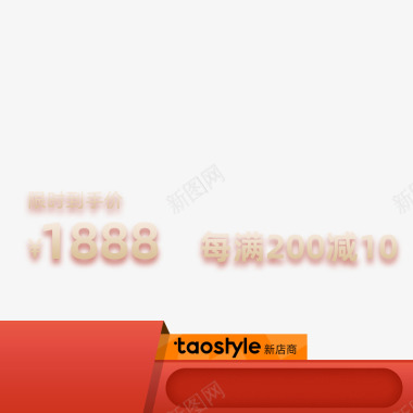 2020taostyle百城同庆黄金周800800图标