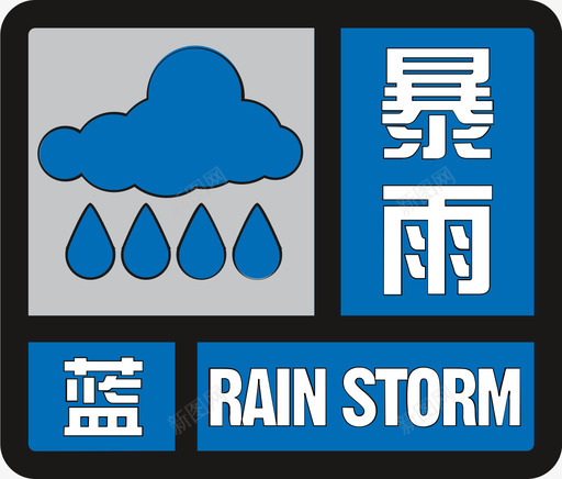 暴雨蓝svg_新图网 https://ixintu.com 暴雨