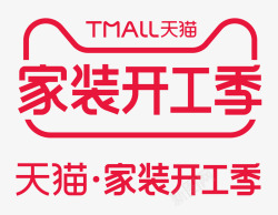 家装开工2019年天猫家装开工季LOGO家装开工季LOGO高清图片