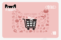 超卡天猫超市卡猫超卡享淘卡电子卡购物卡礼品卡面额面值1高清图片