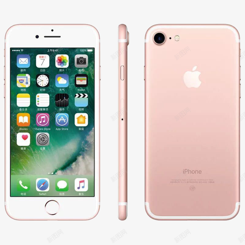 玫瑰金iPhone7手机其他壁纸其他壁纸png_新图网 https://ixintu.com 其他 壁纸 玫瑰 iPhone7 手机