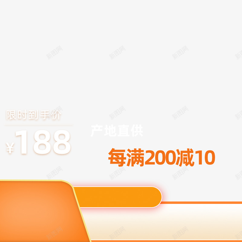 2020淘宝服饰产业带商家主图模板800X800图png免抠素材_新图网 https://ixintu.com 2020 淘宝 服饰 产业带 商家 家主 模板 800X800