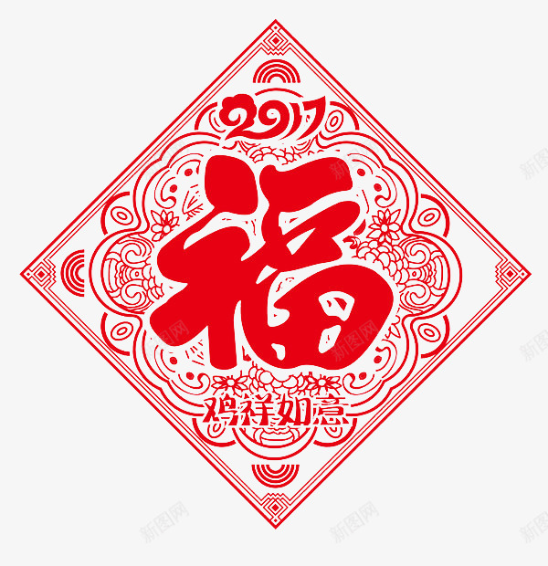 红色春节福字png免抠素材_新图网 https://ixintu.com 毛笔字 新年 春节 福字 红色