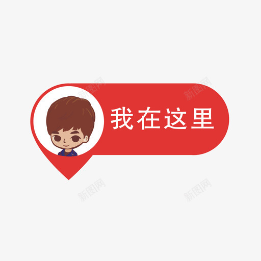 我在这里工程师6svg_新图网 https://ixintu.com 在这里 工程师