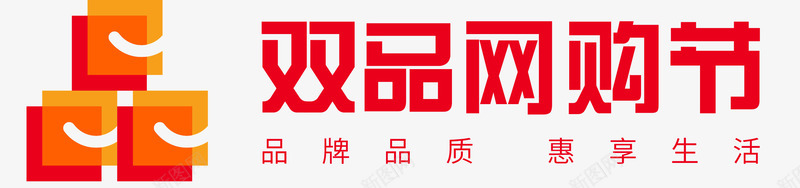 2020天猫双品网购节logo图活动logopng_新图网 https://ixintu.com logo 2020天 猫双 品网 购节 活动