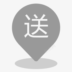 买一件送n件送件灰色可定位高清图片