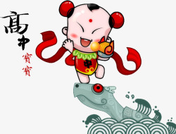 送福童子素材
