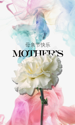 母亲节三八妇女节女王节花朵康乃馨透明免扣悬浮小双十素材