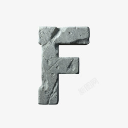 3D石头字数字26个英文字母F素材