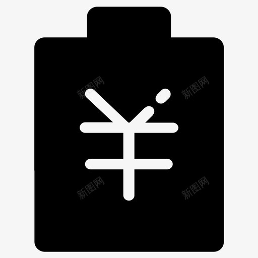 缴纳费用svg_新图网 https://ixintu.com 缴纳 费用