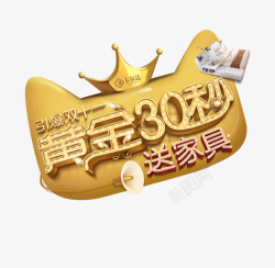 黄金30s引爆双十一高清图片