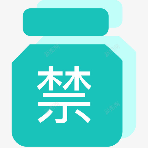 药物禁忌证svg_新图网 https://ixintu.com 药物 禁忌