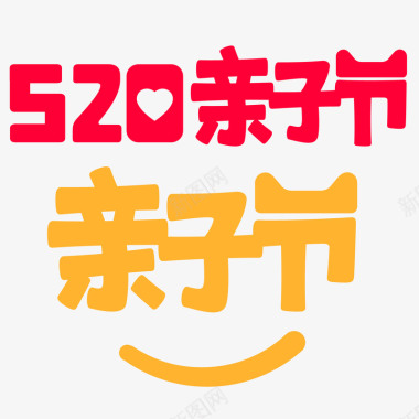 2018天猫520亲子节透明logo透明底图图标