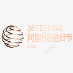 七天会员2020阿里88会员节天猫品牌VI标识规范透明底官高清图片