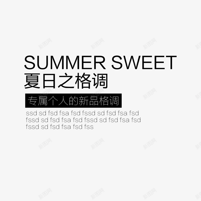 夏日促销清凉夏不为利润标签特卖夏天夏日特价设计设计png_新图网 https://ixintu.com 夏日 设计 促销 清凉 夏不为 不为 利润 标签 特卖 夏天 特价