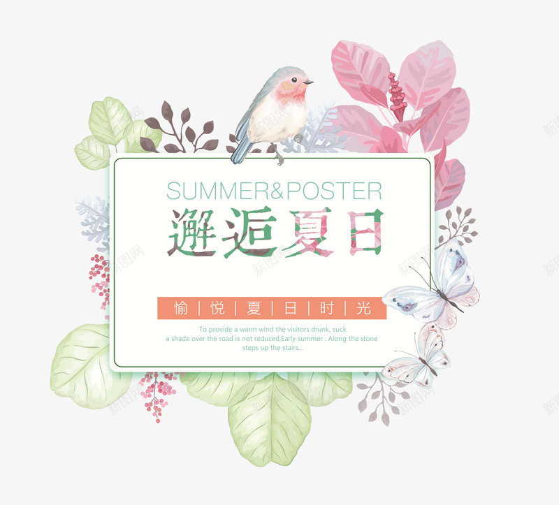 夏日促销清凉夏不为利润标签特卖夏天夏日特价夏日夏天png_新图网 https://ixintu.com 夏日 夏天 促销 清凉 夏不为 不为 利润 标签 特卖 特价