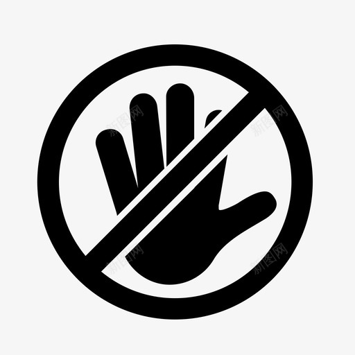 停止手阻挡手指svg_新图网 https://ixintu.com 停止 禁止 阻挡 手指 进入 标志