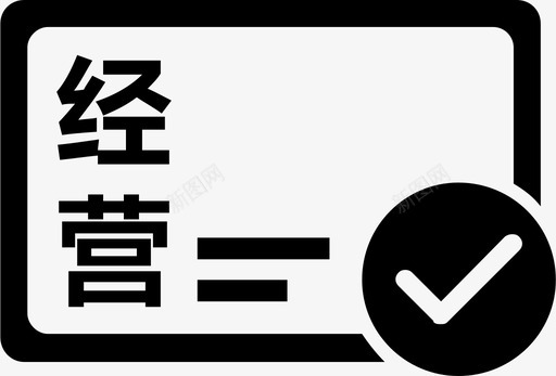 business01svg_新图网 https://ixintu.com business01