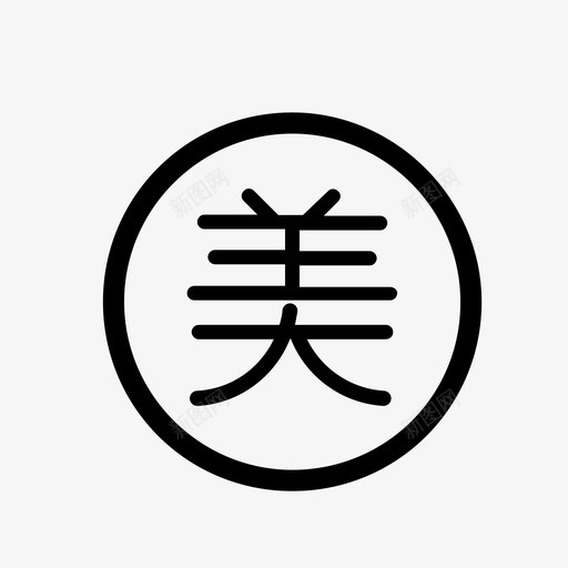 meituansvg_新图网 https://ixintu.com meituan