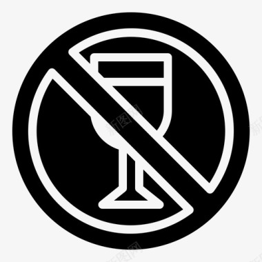 禁止饮酒信号和禁令17加油图标