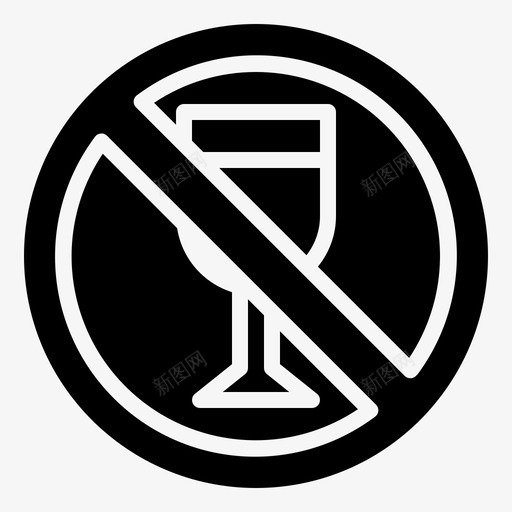 禁止饮酒信号和禁令17加油svg_新图网 https://ixintu.com 禁止 饮酒 信号 禁令 加油