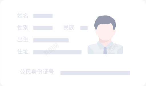 身份证svg_新图网 https://ixintu.com 身份证