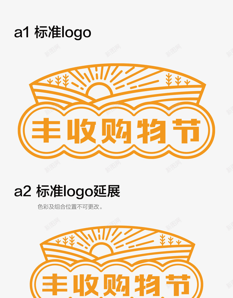 2019天猫丰收购物节logo官方LOGO标识VIpng_新图网 https://ixintu.com 2019天 丰收 购物 logo 官方 LOGO 标识 VI