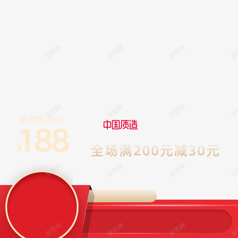 2020淘宝服饰中国质造主图模板800X800图活png免抠素材_新图网 https://ixintu.com 2020 淘宝 服饰 中国 质造 主图 模板 800X800 图活