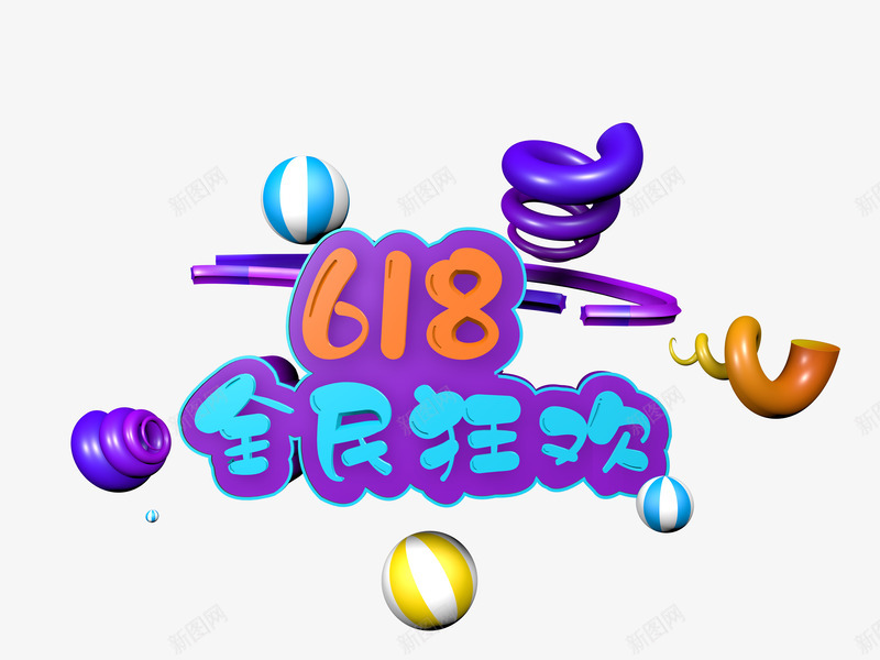 随手做的618气氛首图自己制作的格式png免抠素材_新图网 https://ixintu.com 随手 气氛 首图 自己 制作 格式