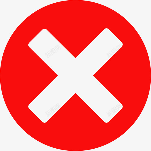 答错svg_新图网 https://ixintu.com 答错