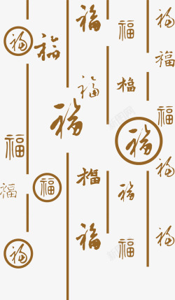 节日古文底纹艺术字壁纸素材