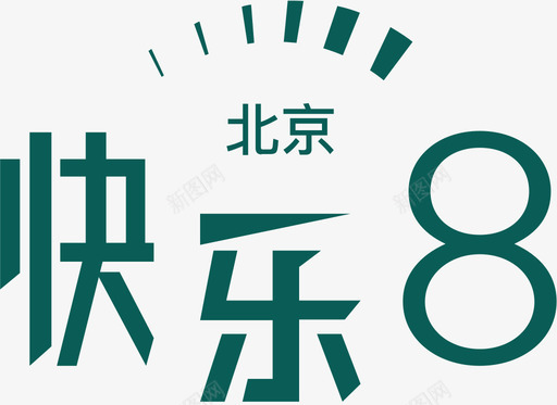 北京快乐8svg_新图网 https://ixintu.com 北京 快乐