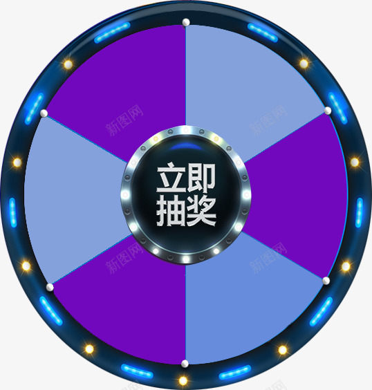 转盘抽奖卡通png免抠素材_新图网 https://ixintu.com 转盘 抽奖 卡通