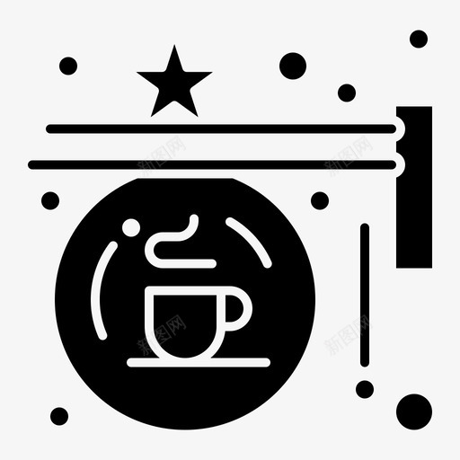 咖啡店广告牌svg_新图网 https://ixintu.com 咖啡店 广告牌