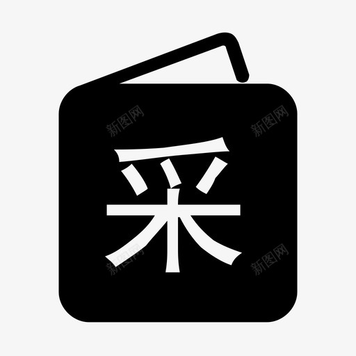 buy1svg_新图网 https://ixintu.com buy1