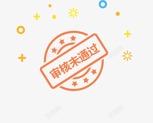 审核未通过了svg_新图网 https://ixintu.com 审核 通过了