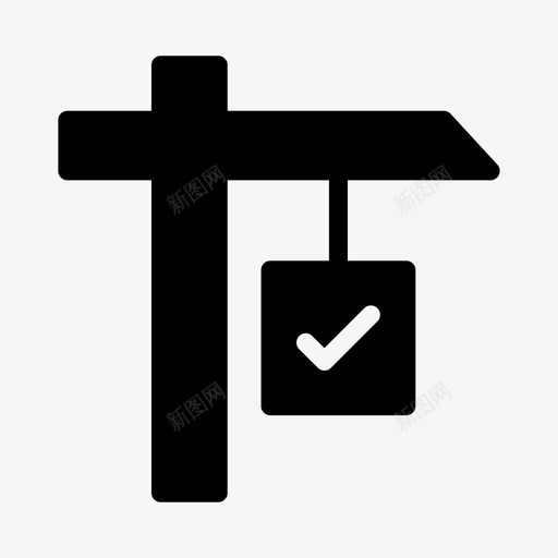 检查板悬挂完成签名svg_新图网 https://ixintu.com 检查 悬挂 完成 签名 项目管理 字形